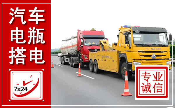 花溪吊车,汽车救援吊车电话