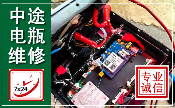 花溪汽车换电瓶,附近电瓶维修救援电话