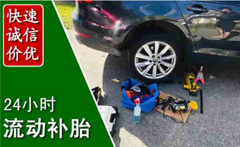 花溪流动补胎场景与案例