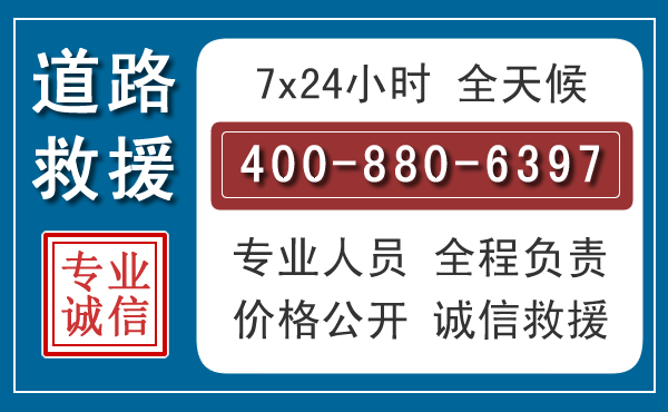 花溪汽车救援汽车救援 花溪汽车救援汽车救援