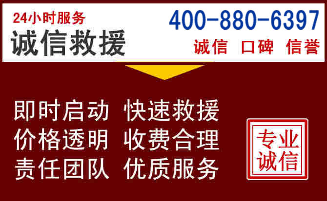 花溪汽车救援 花溪汽车救援