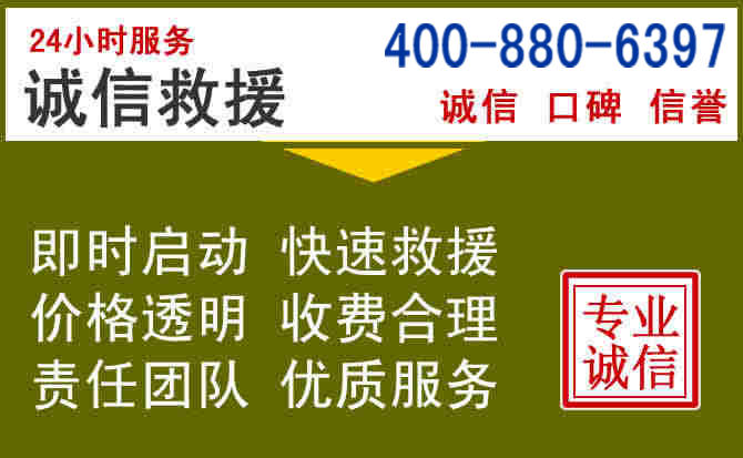 花溪汽车救援电话 花溪汽车救援电话