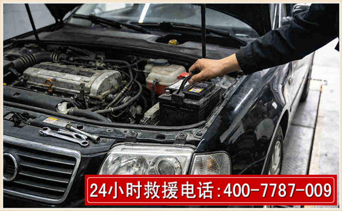 花溪汽车搭电 花溪汽车搭电