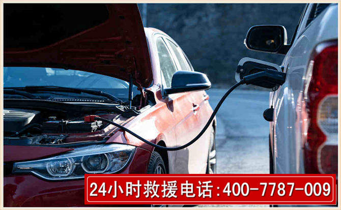 花溪汽车电瓶搭电救援电话 花溪汽车电瓶搭电救援电话